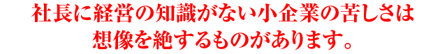 「紹介だから安くして」と言われたことはありますか?