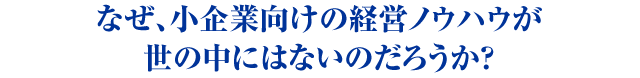 「紹介」案件を「安く」やって税理士の未来はあるのでしょうか?