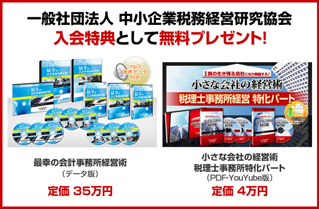 小さな会社の経営術