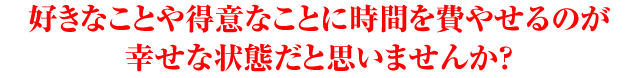 「紹介だから安くして」と言われたことはありますか？